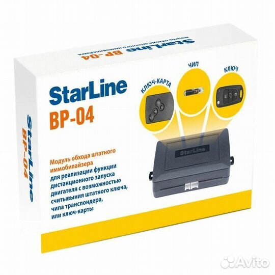 Модуль обхода штатного иммобилайзера