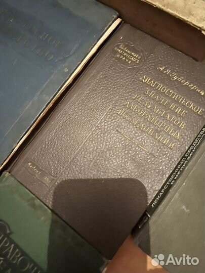 Медицинские книги СССР