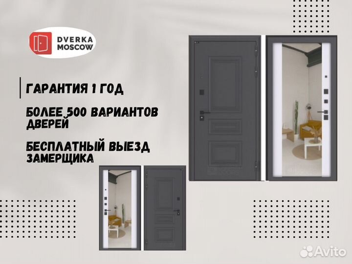 Дверь входная