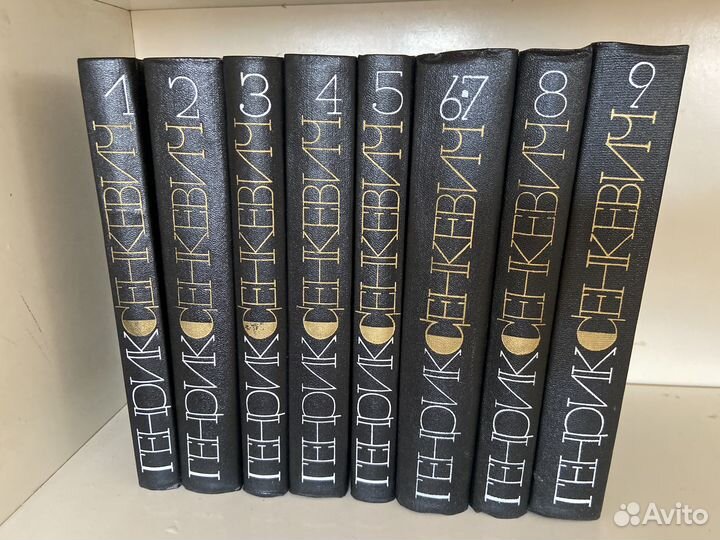 Продаю собрание сочинений Г. Сенкевича