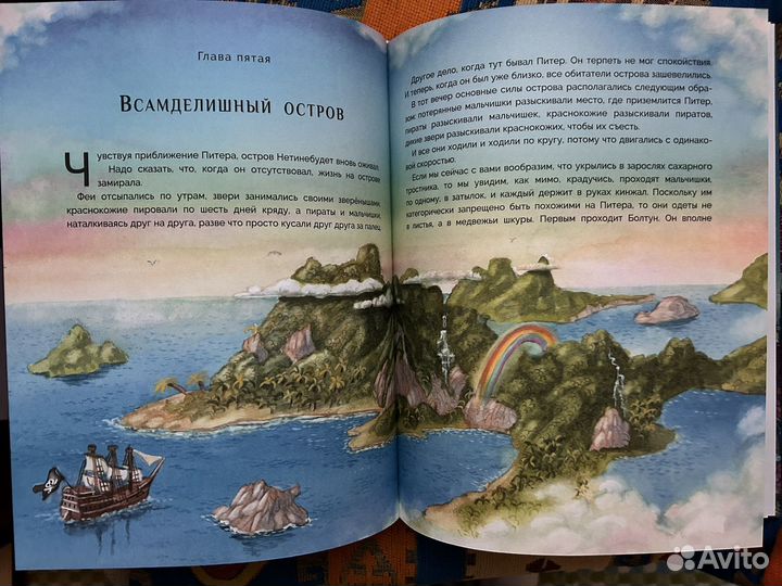 Питер Пэн книга