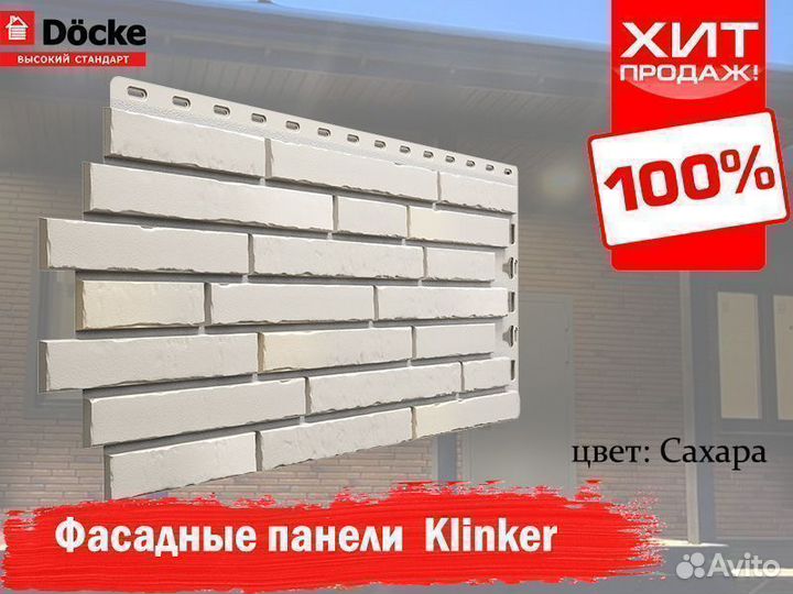 Фасадные панели Docke (Деке) Klinker