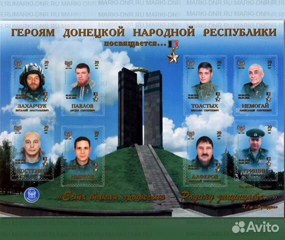Марки почтовые днр 2017-2022 гг., открытки днр