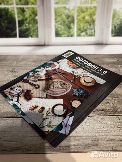 Фотофон бумажный