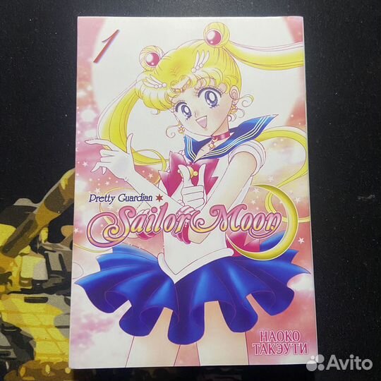 Sailor moon манга
