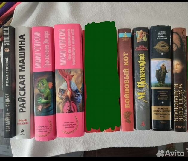 Михаил Успенский 8 книг