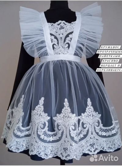 Белый школьный фартук на последний звонок