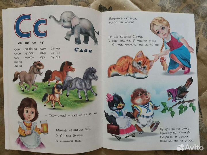 Первый учебник малыша