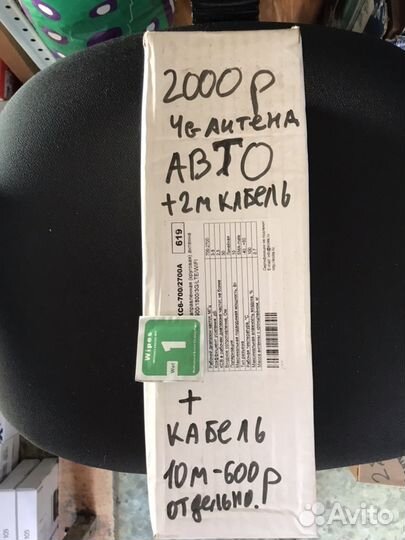 Антенна GSM для усиления сигнала