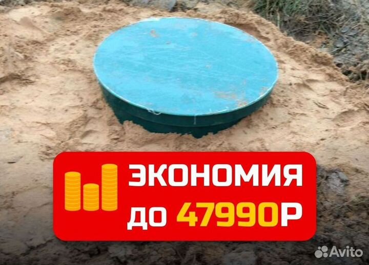 Септик под ключ