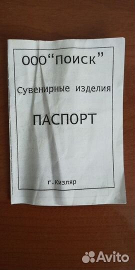 Кинжал сувенирный