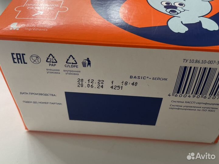 Молочная смесь Nutrilak 0-12