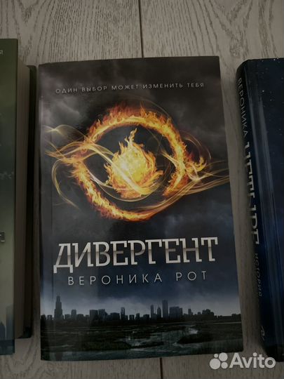 Вероника Рот 