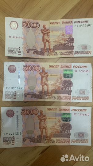 Деньги с красивыми номерами