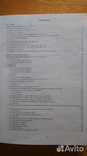 Агрегаты трансмиссии а/м Камаз от 5320 до 6520