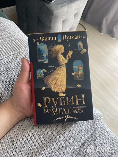 Филип Пулман, 