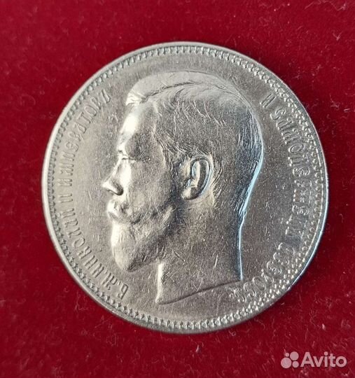 Царские монеты