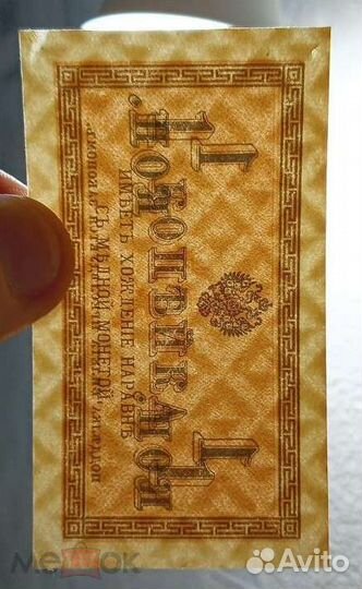 1 копейка 1915