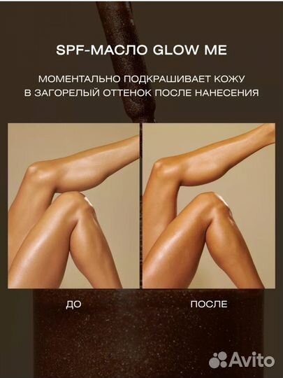 Масло шиммер spf30