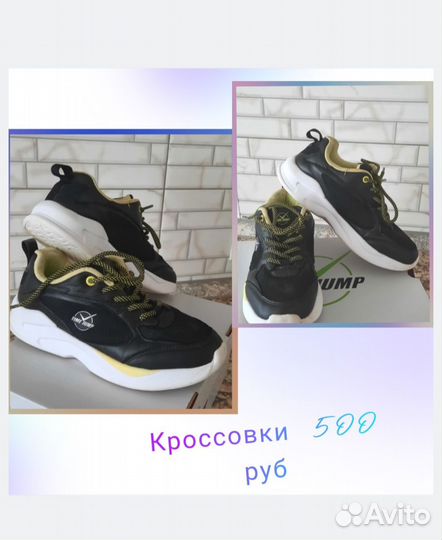 Кроссовки на мальчика