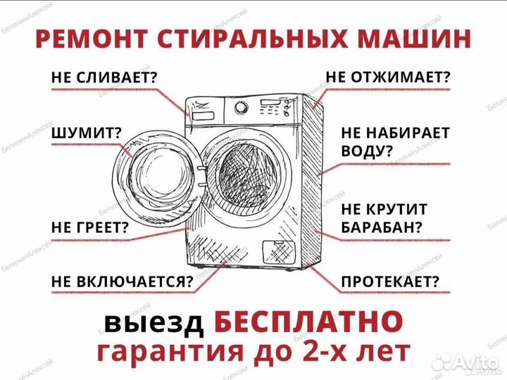 Ремонт стиральных машин. Ремонт холодильников