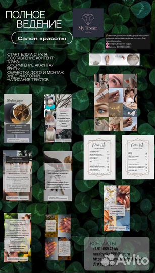 Smm менеджер удаленно