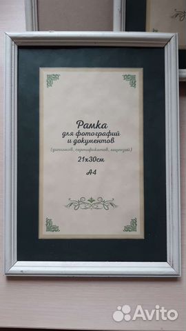 Рамка для фотографий a4