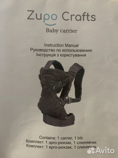 Рюкзак переноска для ребенка