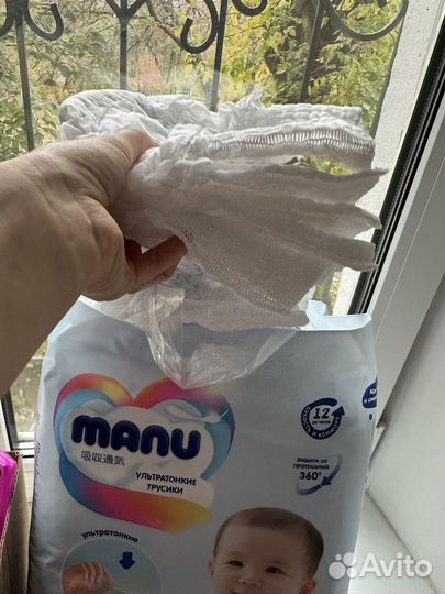 Подгузники трусики manu