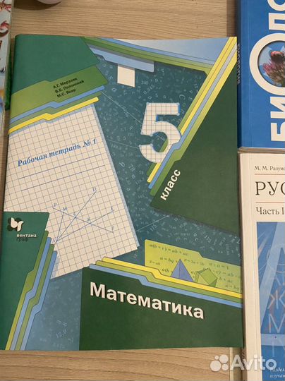 Учебники 5 класс