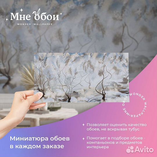 Авторские фотообои 