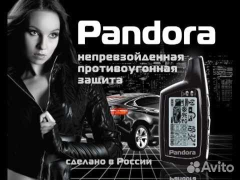 Автосигнализации установка ремонт