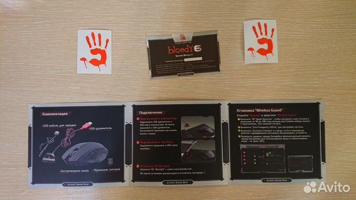 Игровая беспроводная мышь 