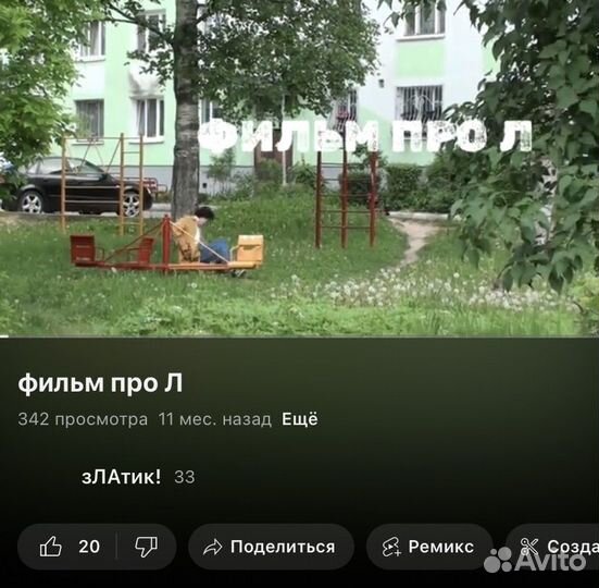 Видеомонтажер