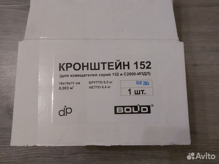 Кронштейн для ипдл