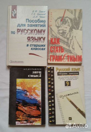 Редкие книги 1960 гг