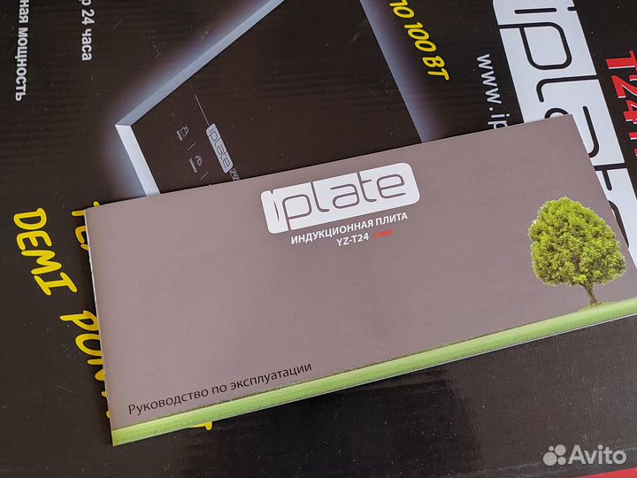 Плита индукционная iplate YZ-T24