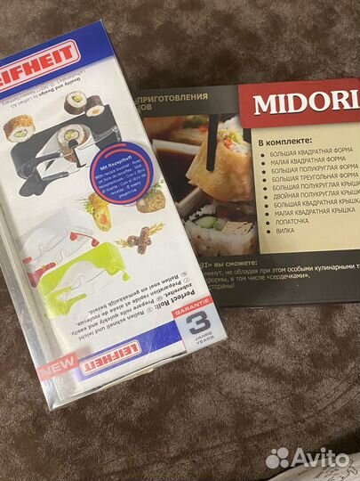 Большой набор для приготовления роллов