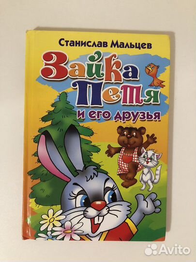 Детская книга 