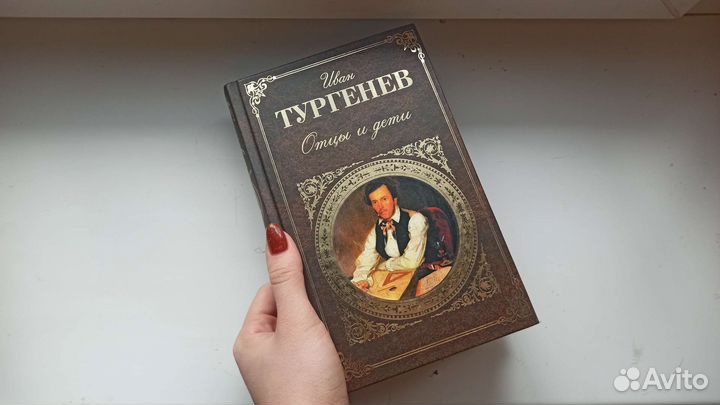 Тургенев Отцы и дети, сборник рассказов