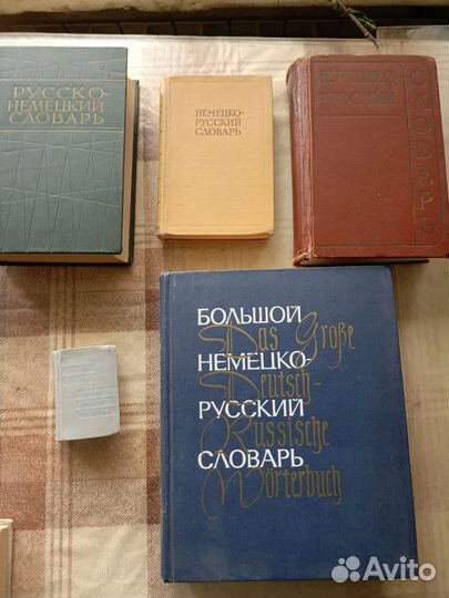 Словари и разговорники