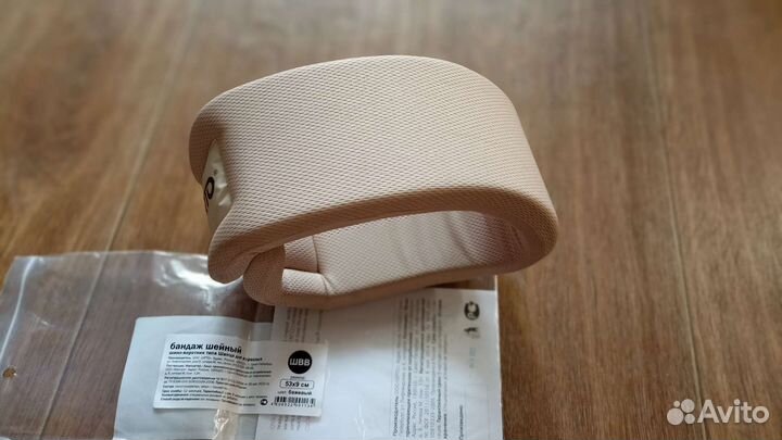 Бандаж шейный взрослый