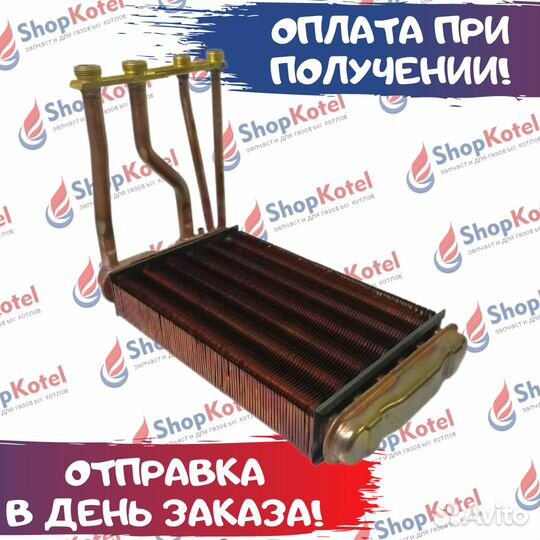 Теплообменник Bosch бош 4000 87154065460 на планке