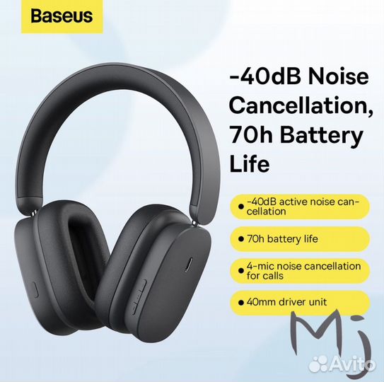 Наушники Baseus H1 c активным шумоподавлением