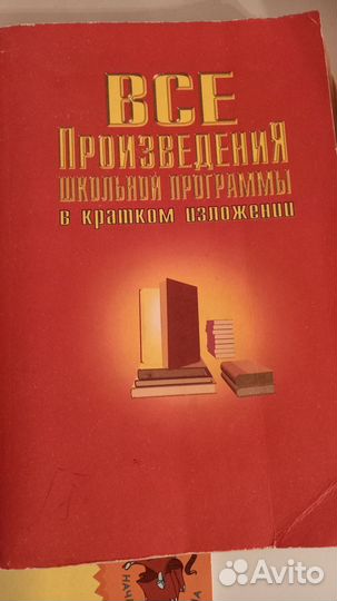 Книги по русскому и литературе