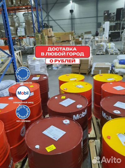 Моторное масло Mobil Ultra 10W-40 опт