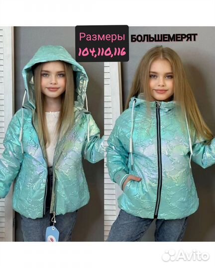 Ветровки новые для девочки