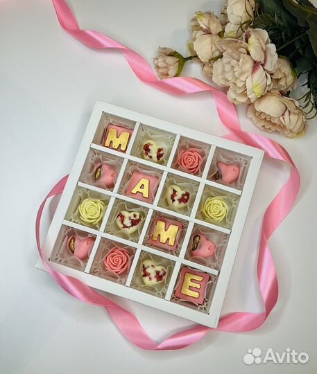 Подарок маме на День матери. Бельгийский шоколад
