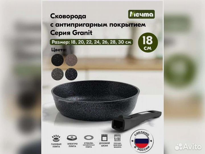 Сковорода d18 Гранит star