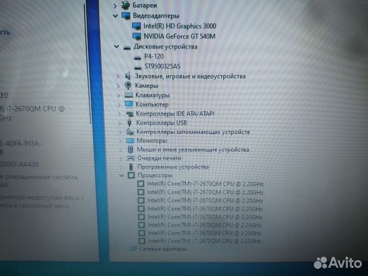 Asus мощный i7 3,10GHz/12Гб/SSD/GeForce 2Гб